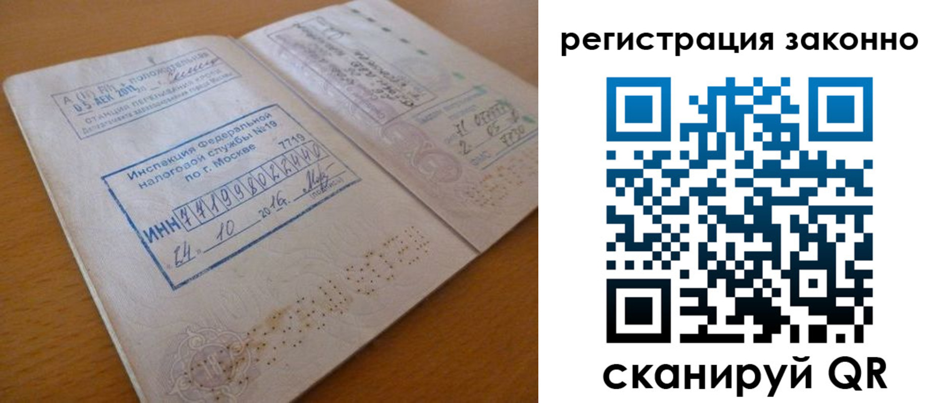купить прописку в Рославле