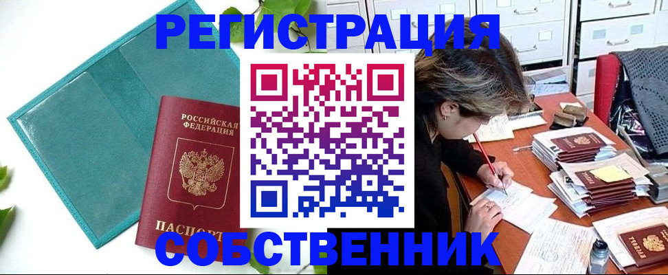 временная регистрация госуслуги в Рославле