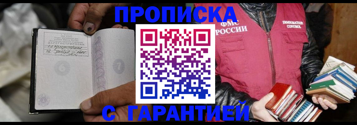 временная регистрация адрес в Рославле