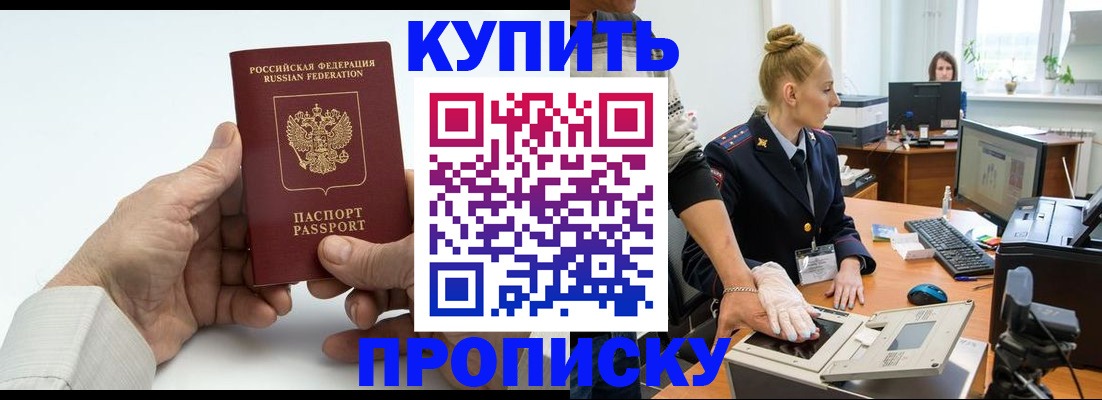 временная регистрация поиск в Рославле