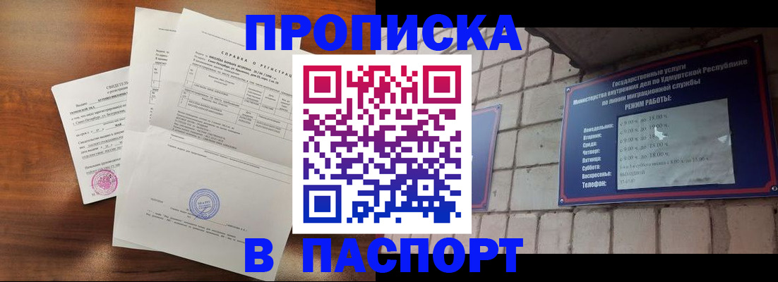 миграционный учет в Рославле