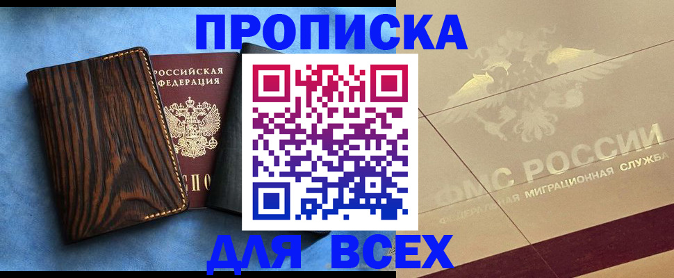 пропишу в квартире в Рославле
