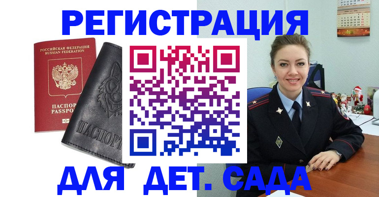 прописка поиск в Рославле