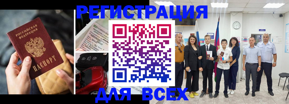 где прописаться в Рославле